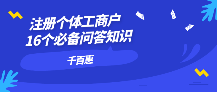 自主創(chuàng)業(yè)深圳開公司申請注冊難？