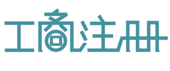 深圳市記帳代理商公司產(chǎn)生最高品質(zhì)的服務(wù)項目