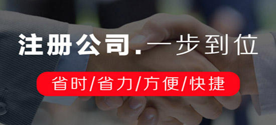 注冊美國公司地址該選哪個(gè)州（美國公司注冊代辦）